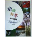 . глициния .. губная гармоника * Solo * альбом 4 сезон . поэзия ./. глициния ..( автор )