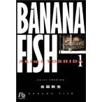 BANANA FISH(文庫版)(1) 小学館文庫/吉田秋生(著者)
