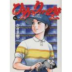 ひかりの空(14) ヤングサンデーC/かざま鋭二(著者)