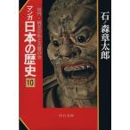  manga (манга) японская история ( библиотека версия )(10)/ камень no лес глава Taro ( автор )