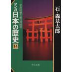  manga (манга) японская история ( библиотека версия )(14)/ камень no лес глава Taro ( автор )