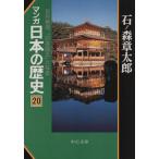  manga (манга) японская история ( библиотека версия )(20) пара выгода . полный,[ Япония страна .] становится средний . библиотека / камень no лес глава Taro ( автор )