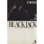 BLACK JACK(文庫版)(2) 秋田文庫/手塚治虫(著者)