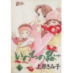 いのちの器(６) 秋田レディースＣＤＸ／上原きみ子(著者)