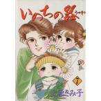 いのちの器(７) 秋田レディースＣＤＸ／上原きみ子(著者)