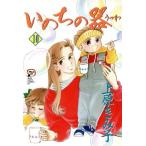 いのちの器(１０) 秋田レディースＣＤＸ／上原きみ子(著者)