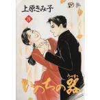 いのちの器(２９) 秋田レディースＣＤＸ／上原きみ子(著者)