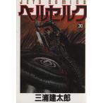  Berserk (30) jets C/ Young животное C/ три .. Taro ( автор )