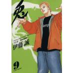 兎-野性の闘牌-(9) 近代麻雀C/伊藤誠(著者)