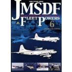 FLEET POWER SERIES JMSDF FLEET POWERS 6-JMSDF AIR POWER- море сверху собственный ... .. сила 6- море сверху собственный .. авиация отряд -/( при . men 