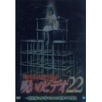 ho... был!... видео 22/ Nakamura ..( закадровый текст ), Fukuda Youhei ( структура, постановка )