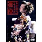 остров Цу . стрела li носорог taru2006 полосный ./ остров Цу . стрела 
