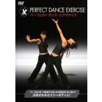  Perfect * Dance * тренировка /( хобби / образование )