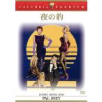  ночь. ./ George *sido колено ( постановка ), Frank *sina тигр, Kim *novak,lita* разделение wa-s,