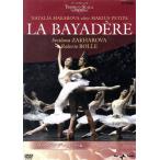 ミラノ・スカラ座バレエ団「ラ・バヤデール」(全3幕)/ミラノ・スカラ座バレエ団,ジョン・ランチベリー(cond