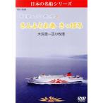  большое растояние Ferrie .. звезда san ........( большой .- Tomakomai )/( хобби / образование )