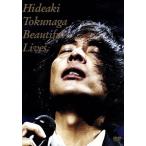 BEAUTIFUL LIVES/徳永英明(徳永英明)
