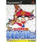 桃太郎電鉄16 北海道大移動の巻！/PS2