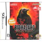 バイオハザード デッドリーサイレンス Best Price！/ニンテンドーDS