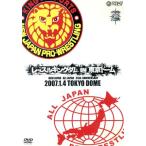  Wrestle Kingdom I in Tokyo Dome /( боевые искусства )