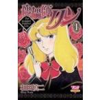 傀儡師リン(1) ボニータC/和田慎二(著者)　