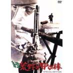 続・荒野の用心棒/セルジオ・コルブッチ(監督),フランコ・ネロ,ロレダナ・ヌシアック