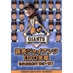  Yomiuri Giants DVD ежегодник season*06-*07/ Tokyo ... человек армия 