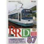 RRD87( Laile li порт 87 номер DVD версия )/( железная дорога )