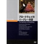  Broad way. Burke re- Хара ./ Fred *a стерео a