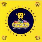 Yahoo! Yahoo!ショッピング(ヤフー ショッピング)ことばのパズル もじぴったん おりじなるさうんどとらっく/ゲームミュージック