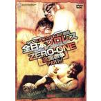  все Япония Professional Wrestling на ZERO-ONE все война 2.23 Япония будо павильон решение битва PART1/ все Япония Professional Wrestling /ZERO-ONE