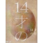 14才の母 愛するために 生まれてきた 