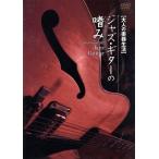  взрослый музыкальные инструменты жизнь Jazz * гитара. ../ река . мир соотношение старый 