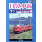 bi com выставка . серии день .книга@ линия внизу .(4) Miyazaki - Кагосима - запад Кагосима /( железная дорога )