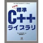 do черновой to стандарт C++ Library /P*J. pra uga-( автор ),.. более того .( перевод человек )