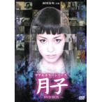  настоящий ужасы серии DVD-BOX/. река ..