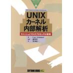 UNIX машина фланель внутри часть .. cache . мульти- процессор. управление Professional компьютер -ting серии /