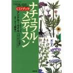  натуральный *metisn*CD книжка исцеление * библиотека / and Roo wa il ( автор ), Ueno . один (