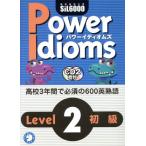 Power Idioms(2)/aruk язык . редактирование часть ( сборник человек )