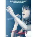 a..... концерт 2007 юность. тамари место ~ Aoyama сборник /......