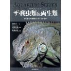  The * рептилии &amp; земноводные начинающий тоже размножение . Try возможен книга@ аквариум серии / Tomita столица один ( автор ), сосна . выгода 