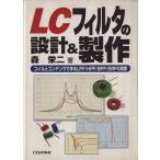 LC фильтр. проект &amp; сборный пружина . конденсатор . произведение .LPF/HPF/BPF/BRF. фактически / лес . 2 ( автор )