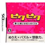 ピクピク 〜解くと絵になる3つのパズル〜/ニンテンドーDS