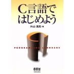 C язык . начнем / вне гора Kiyoshi высота ( автор )