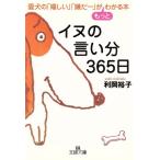  собака. .. минут 365 день love собака. [ милый ][..-]. более понимать книга@ король библиотека / выгода холм ..( автор )