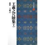 ... сяку . сборник ( сверху ) восток .*.../ line . China закон документ выбор 12/...( автор )