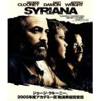 シリアナ(Blu-ray Disc)/スティーヴン・ギャガン(監督、脚本),ジョージ・クルーニー,マット・デイモン