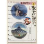  рука .. насекомое. старый примерно . документ история (2) 10 ./ рука .. насекомое ( прочее )