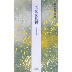  название дом дом сборник порез .... кисть Япония название кисть выбор 11/ 2 . фирма 