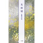  Oota порез . Fujiwara .. кисть Япония название кисть выбор 20/ 2 . фирма 